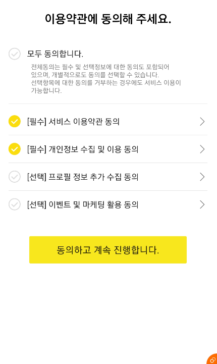 카카오톡 부계정 textplus