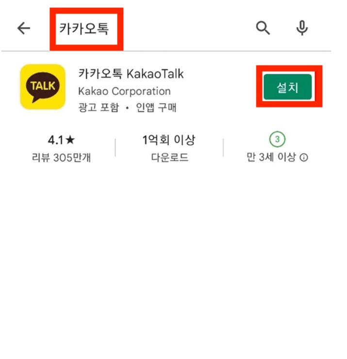 카카오톡 부계정 textplus