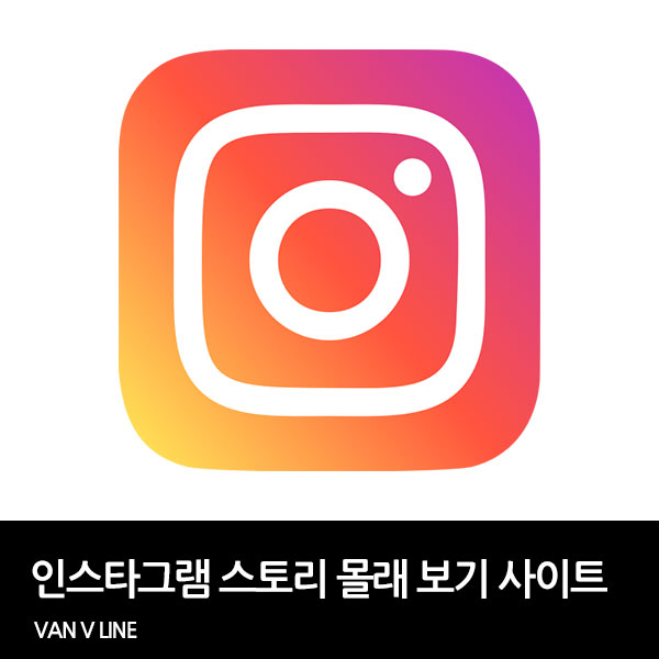 펩선 인스타그램